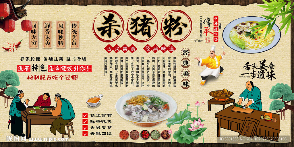 杀猪粉