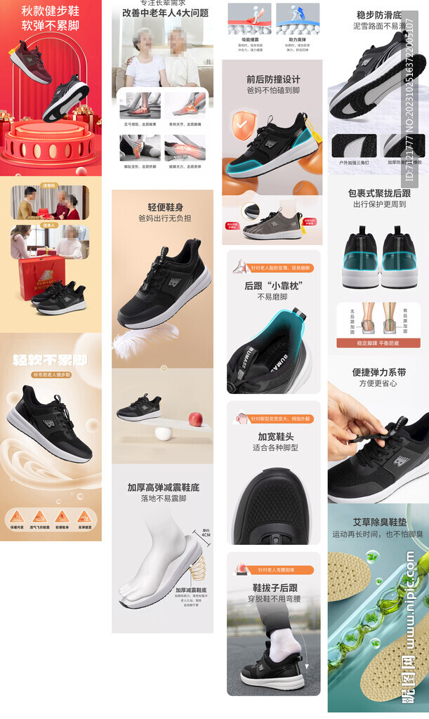 老人鞋
