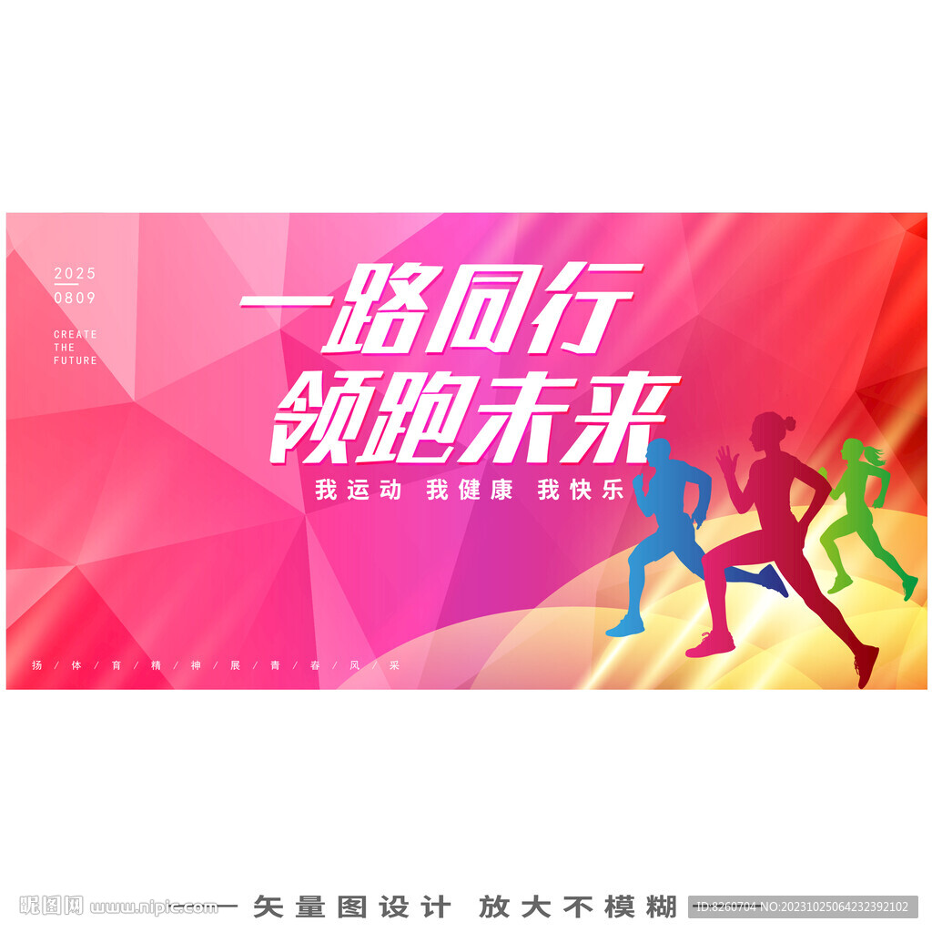 马拉松比赛