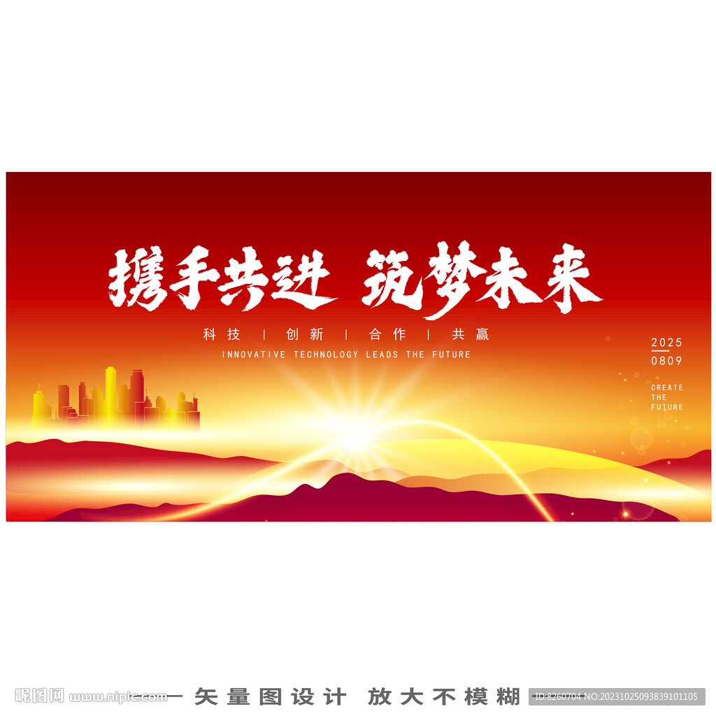 会议背景