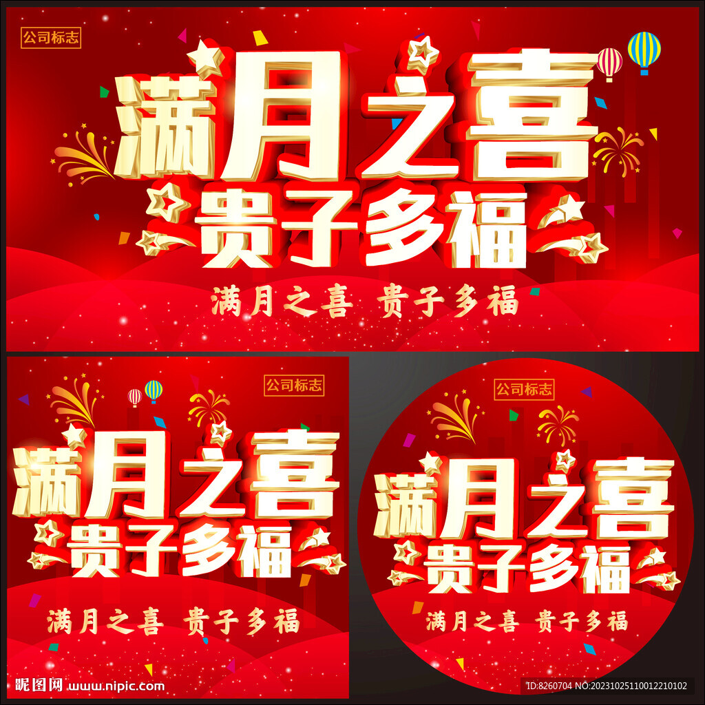 满月 
