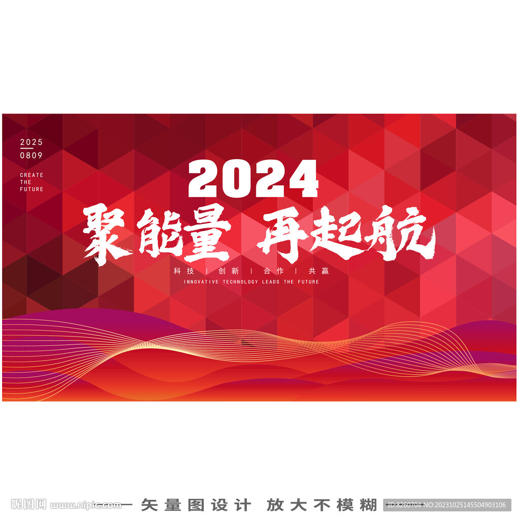 2024龙年