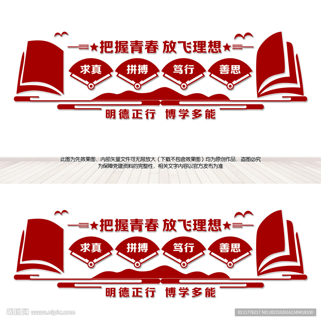 校园文化学校文化