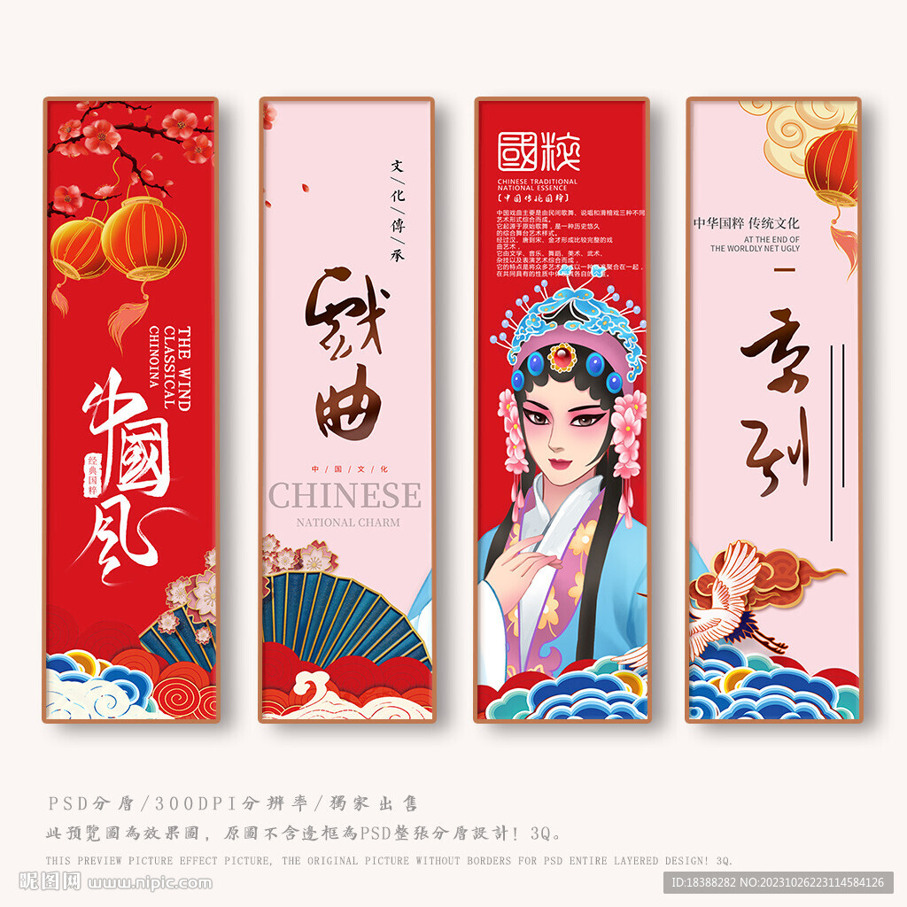 戏曲