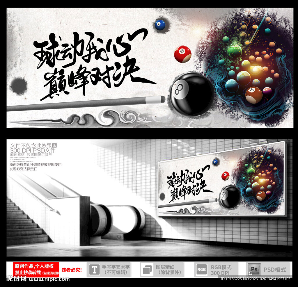 台球