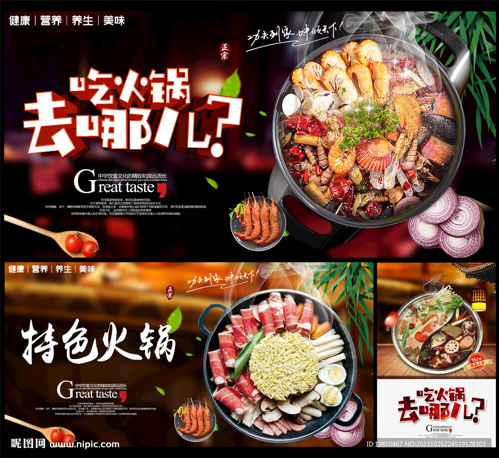 火锅