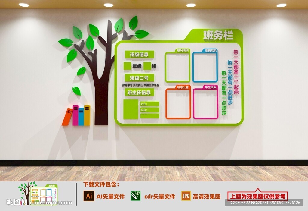 班级名片