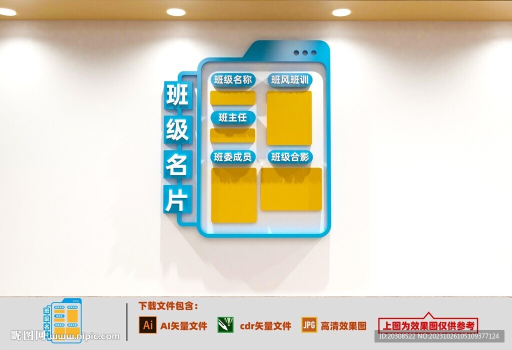 班级名片