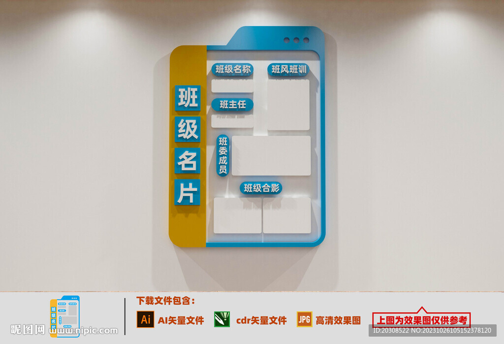 班级名片