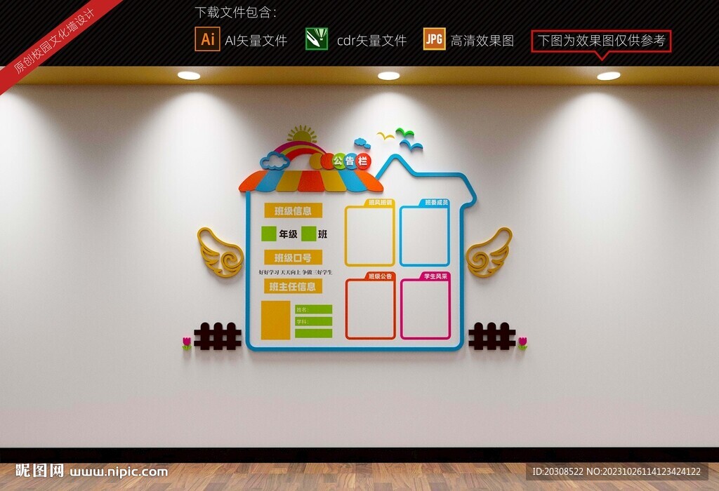 班级名片