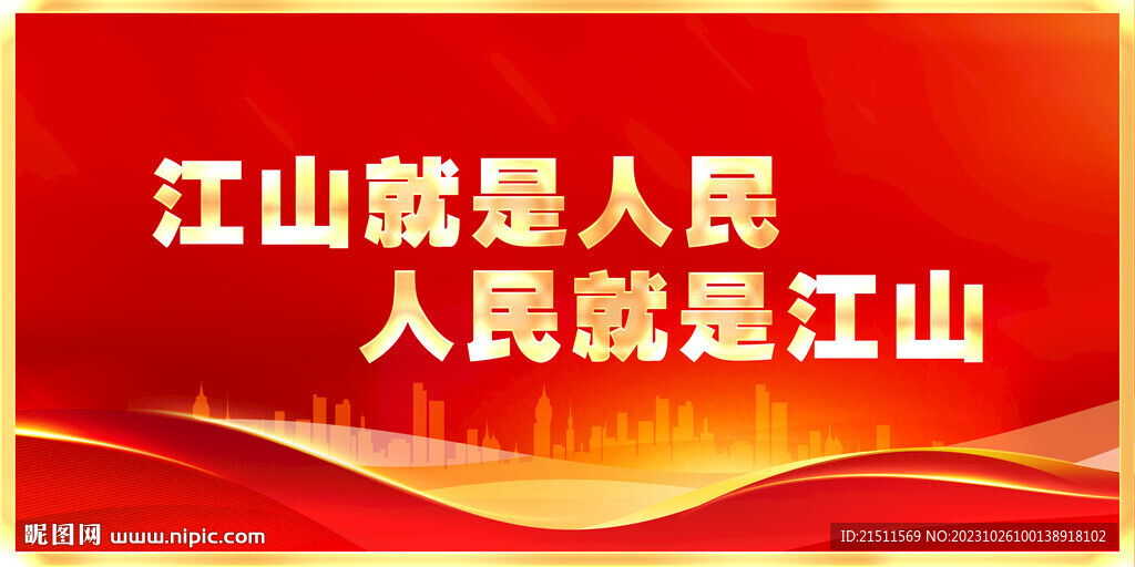 党建