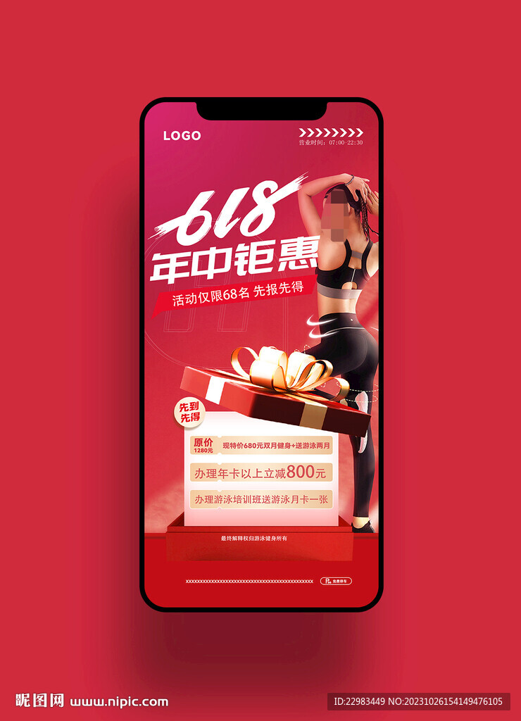 健身瑜伽普拉提节日手机海报图片