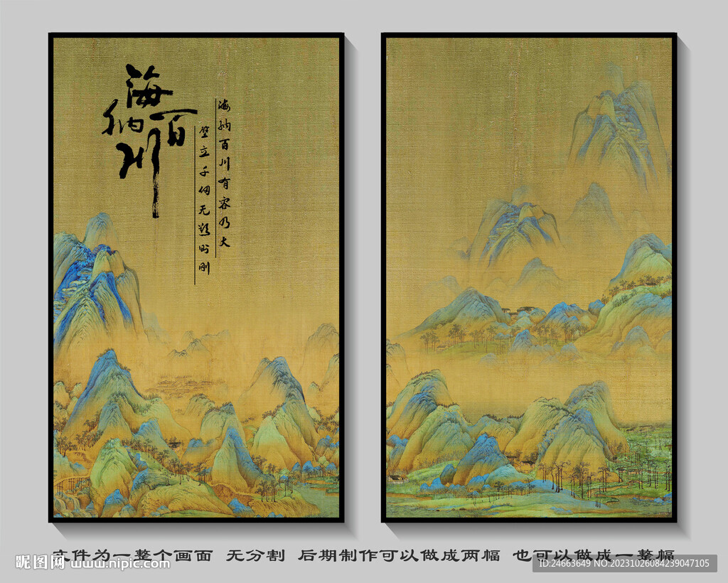 海纳百川 