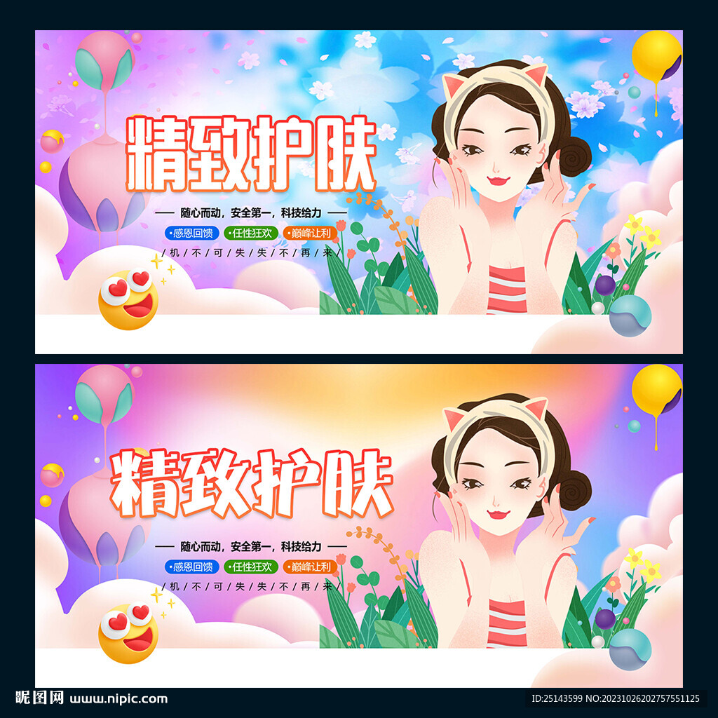 护肤品