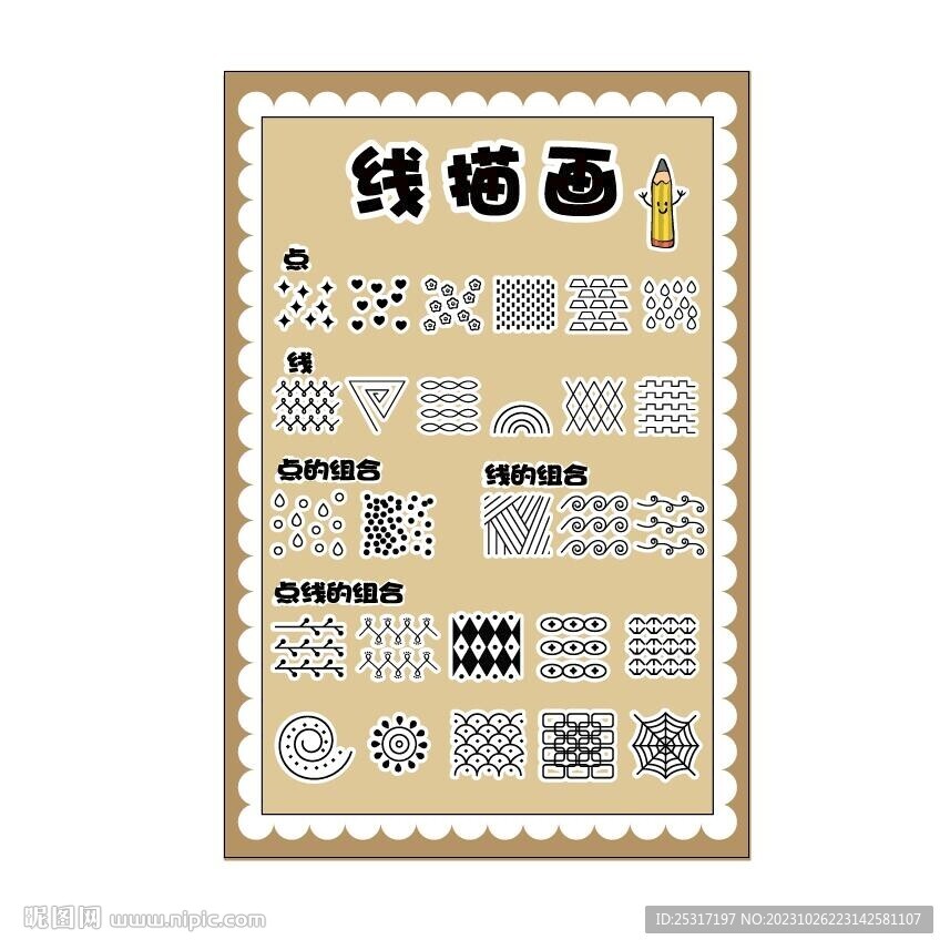 线描画海报