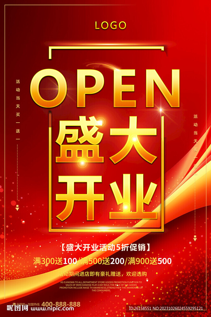 开业