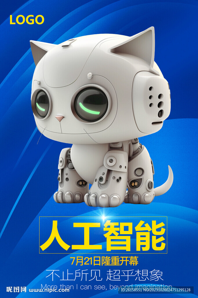 人工智能