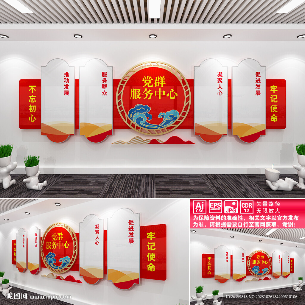 党群服务中心