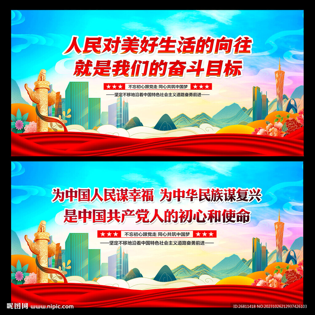 人民对美好生活的向往