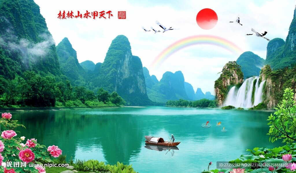 桂林山水甲天下