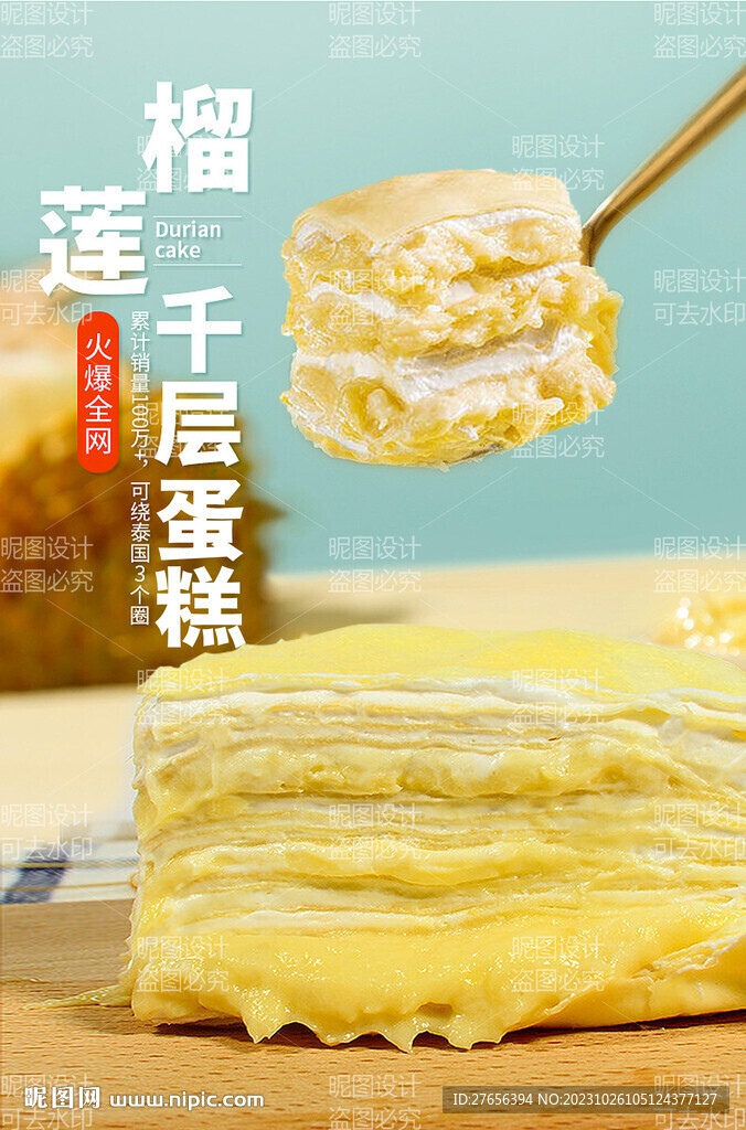 蛋糕