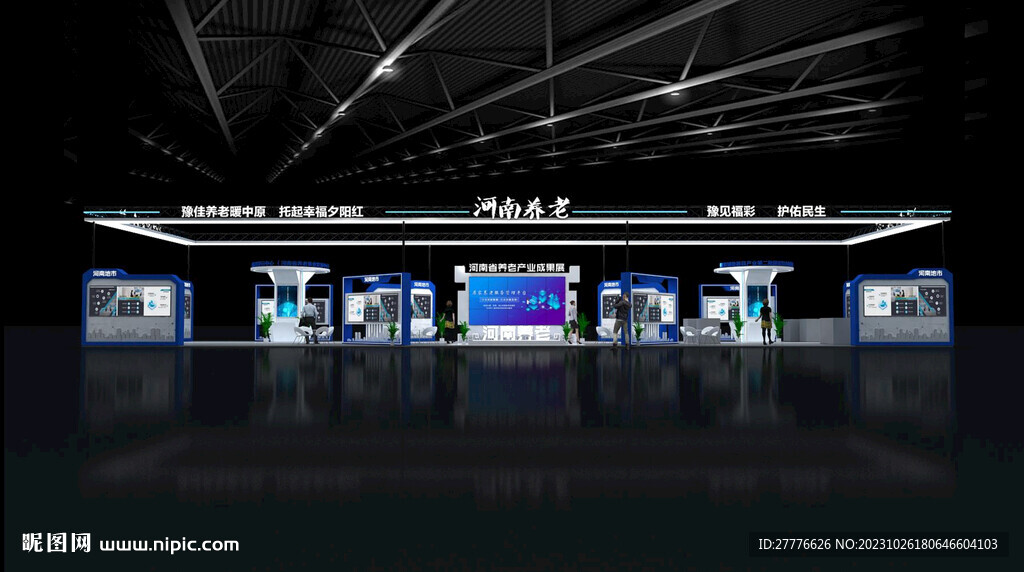投洽会政府展位 科技展台图片