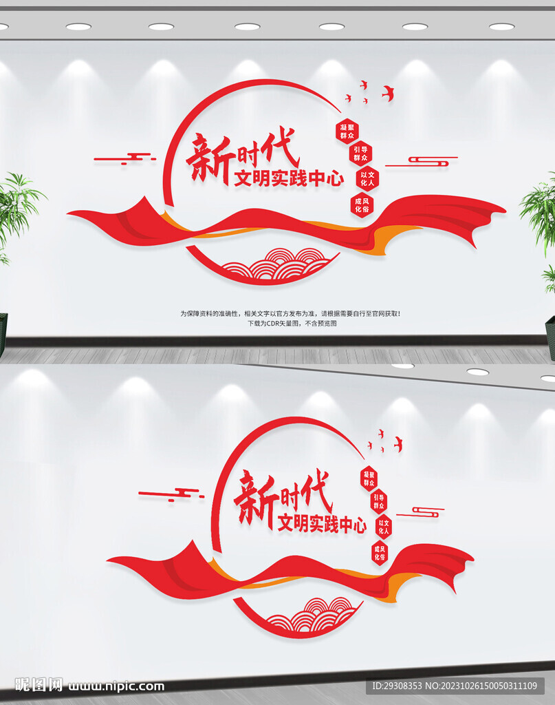 新时代文明实践站