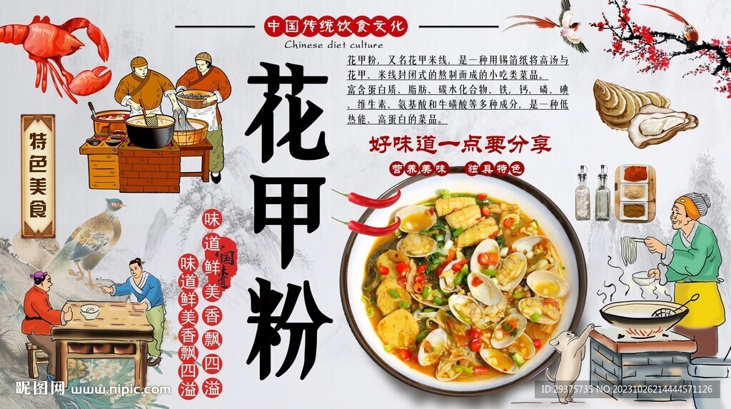 花甲粉背景墙
