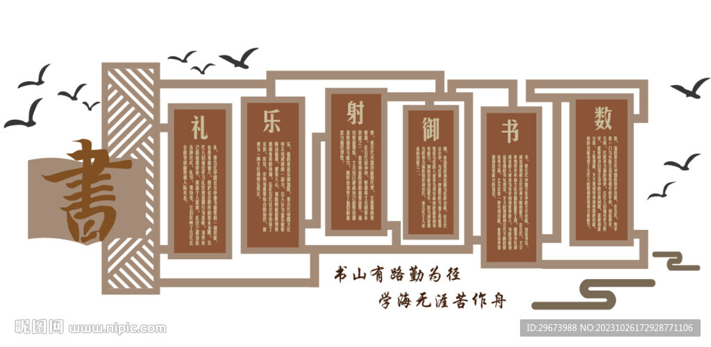 文化墙 阅览室