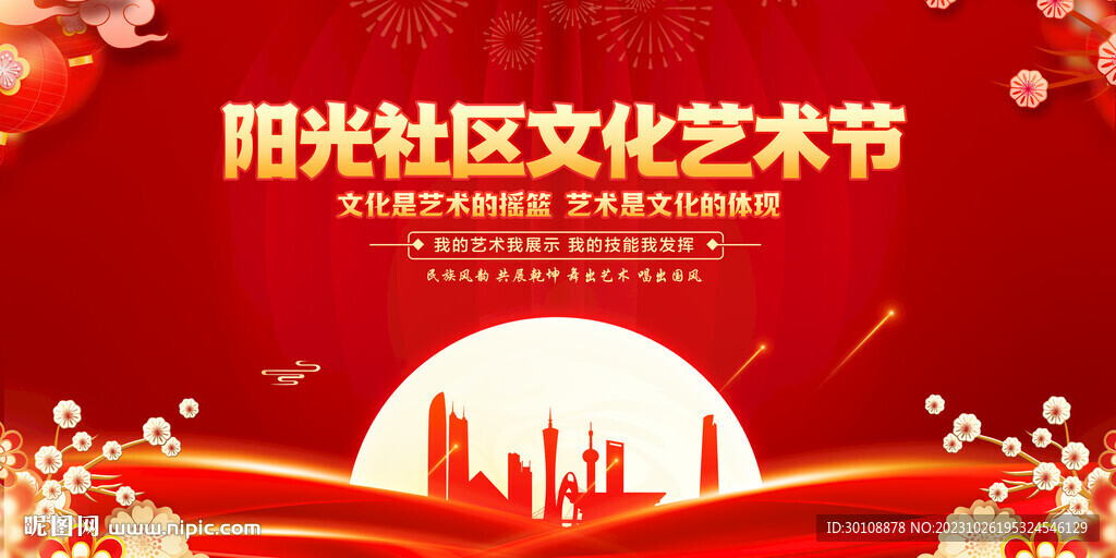 红色舞台背景