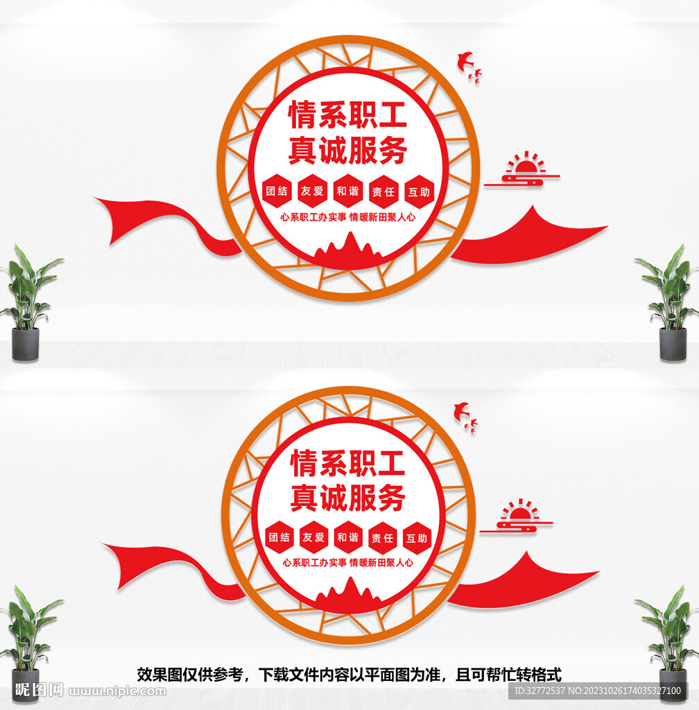职工之家