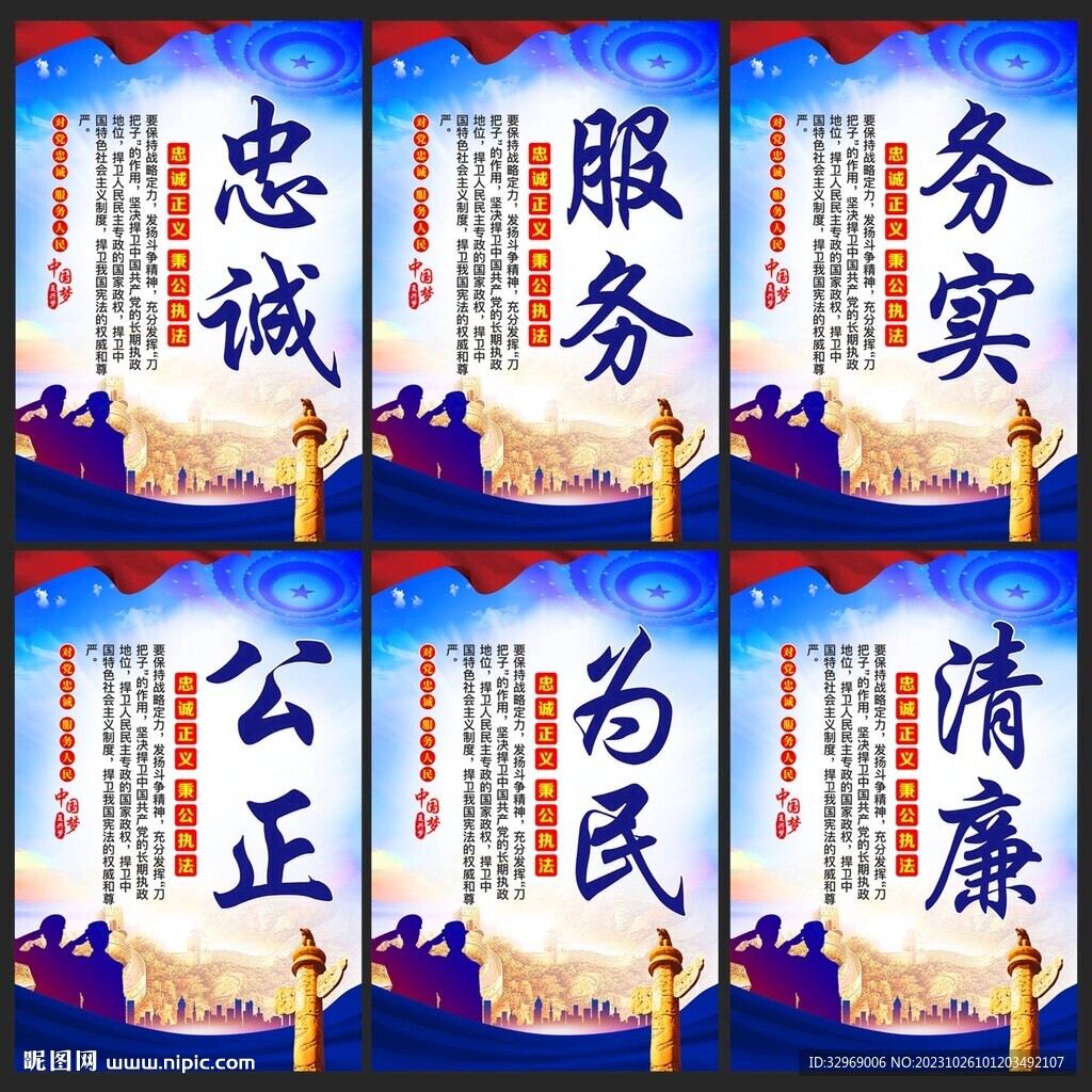 派出所
