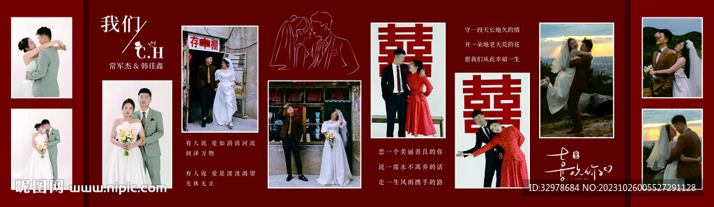 婚礼照片墙