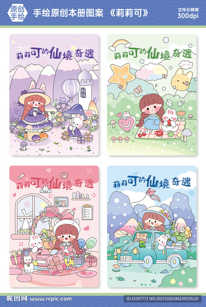 本册封面设计图片