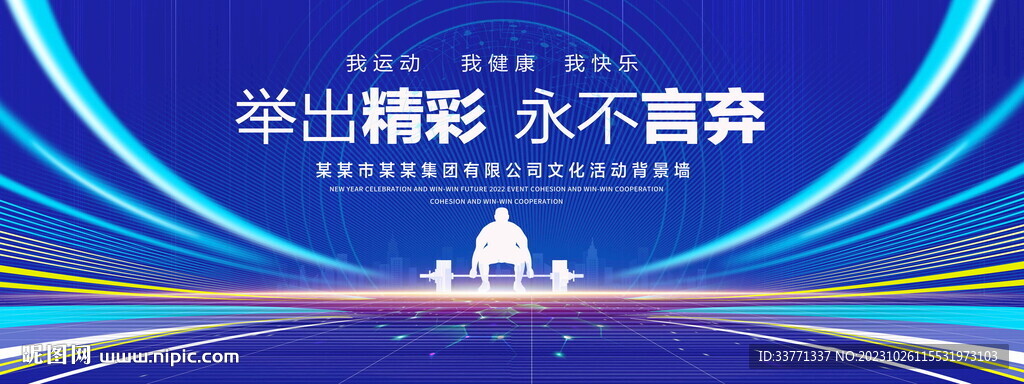 举重比赛