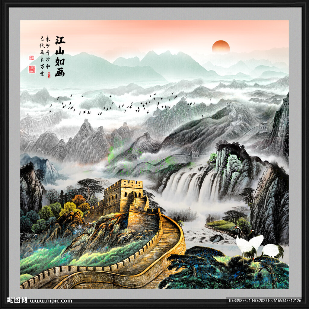 长城