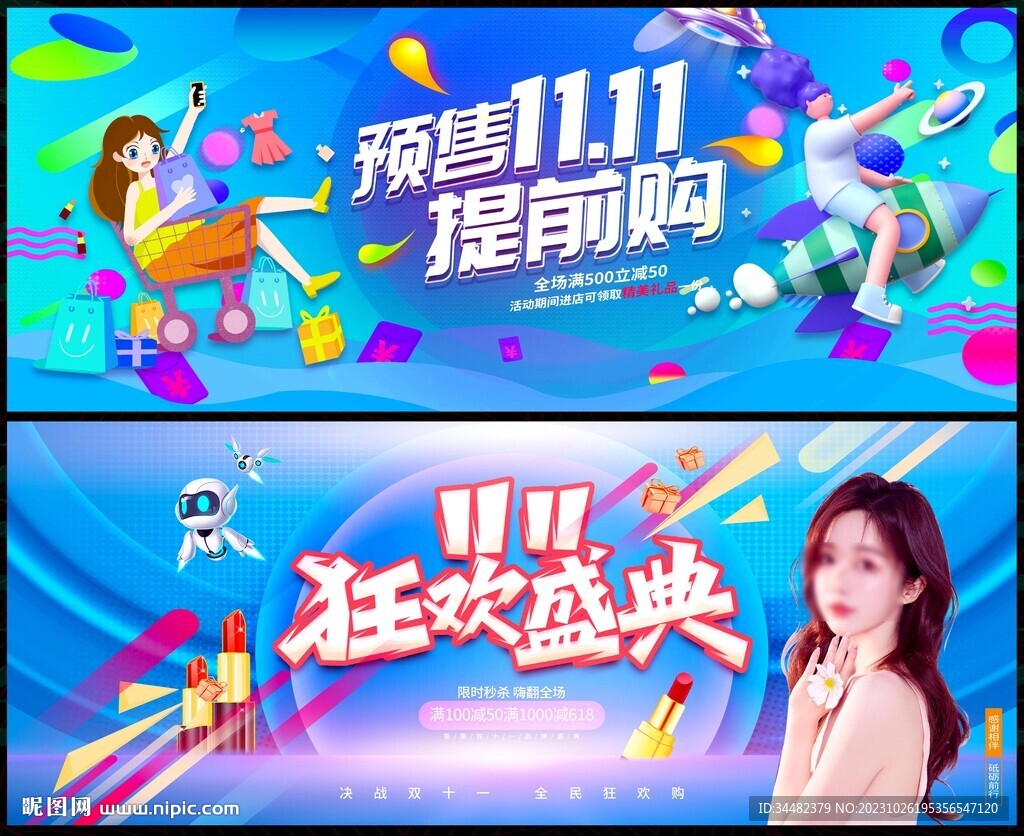 双十一