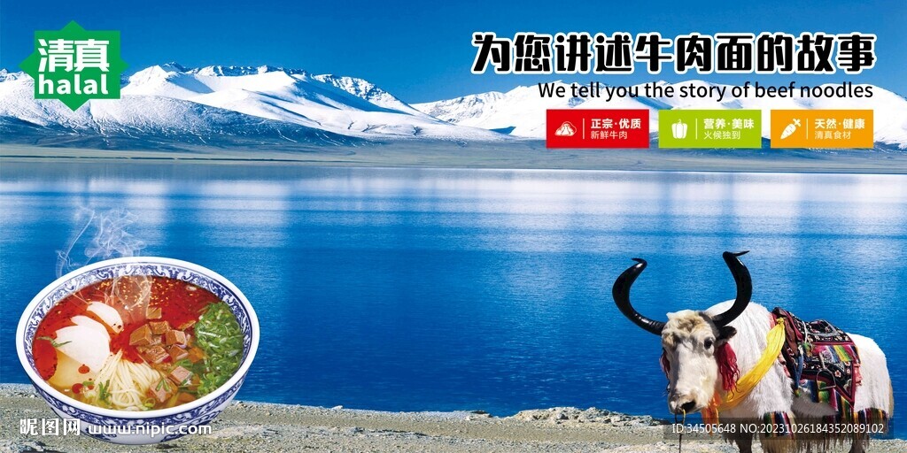 兰州拉面风景画