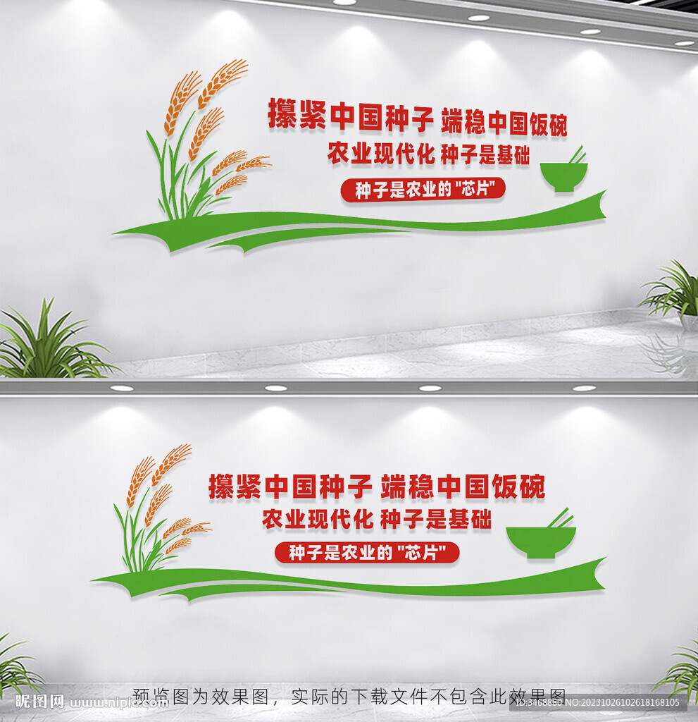 中国粮食