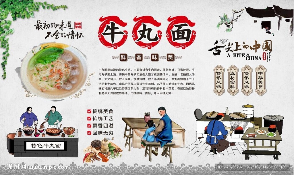 牛丸面 