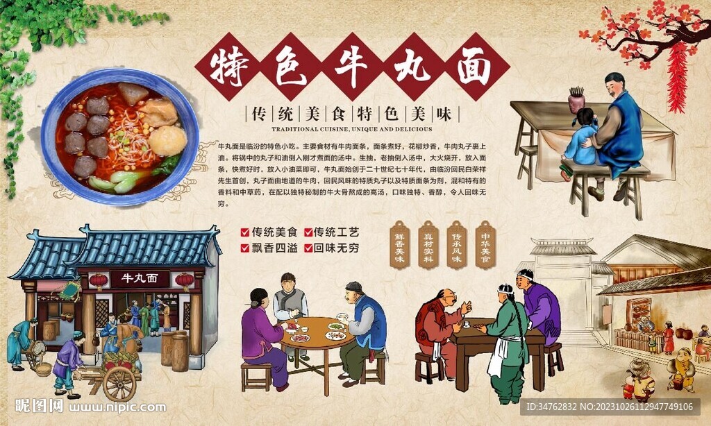 牛丸面 