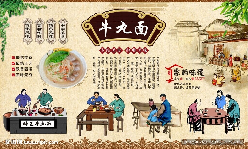 牛丸面