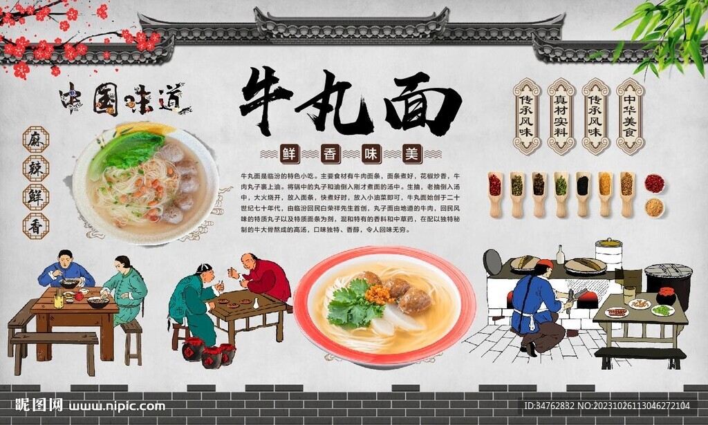 牛丸面 