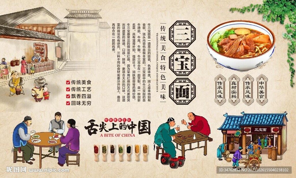 三宝面 