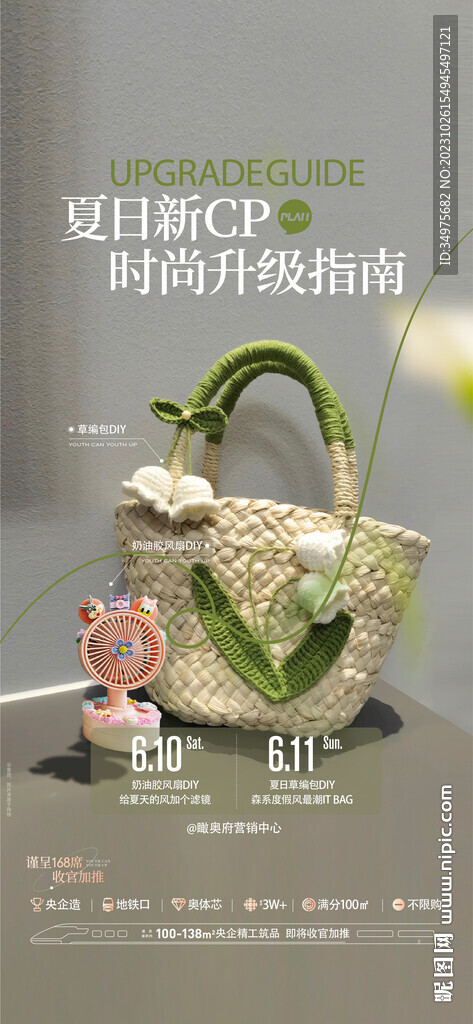 花艺  