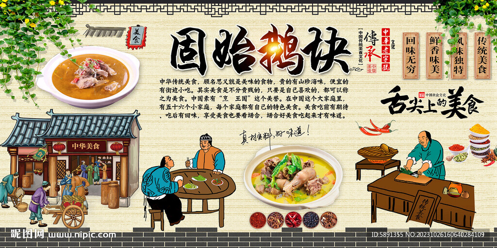 固始鹅块背景墙