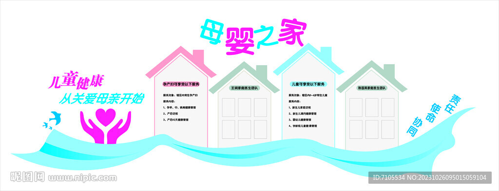 母婴之家