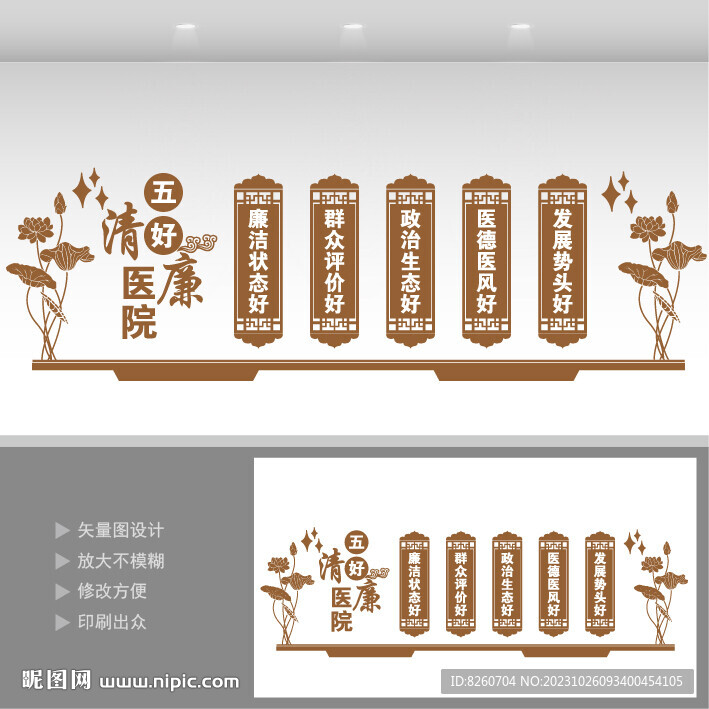 医院文化墙 