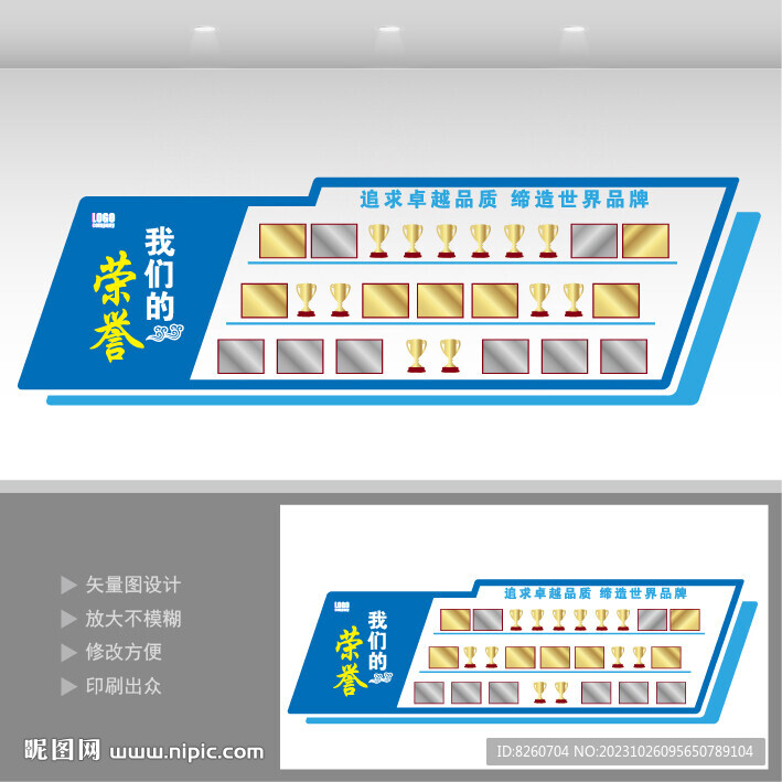 荣誉文化背景墙