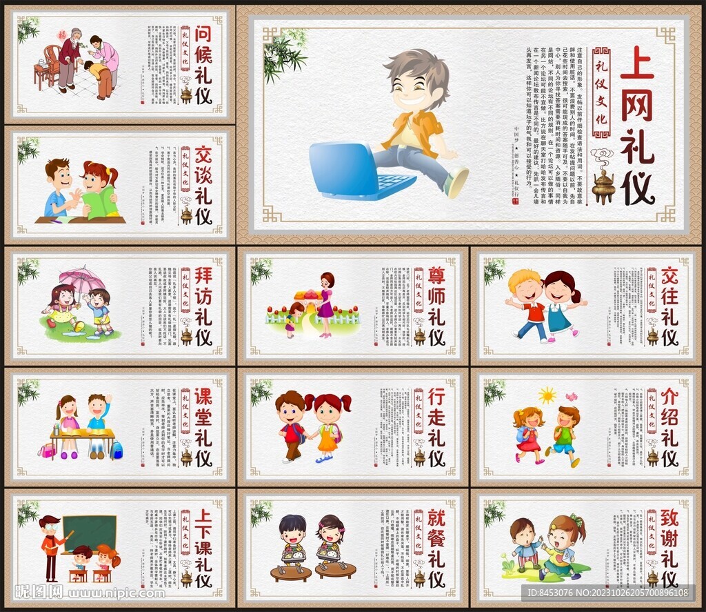 校园文化海报